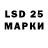 LSD-25 экстази кислота BORODA TAJ