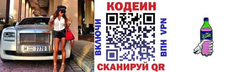 Кодеиновый сироп Lean Purple Drank  даркнет сайт  Исилькуль 