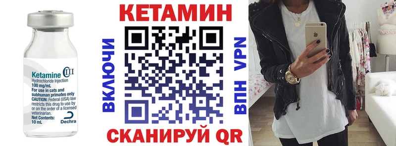 КЕТАМИН VHQ Исилькуль
